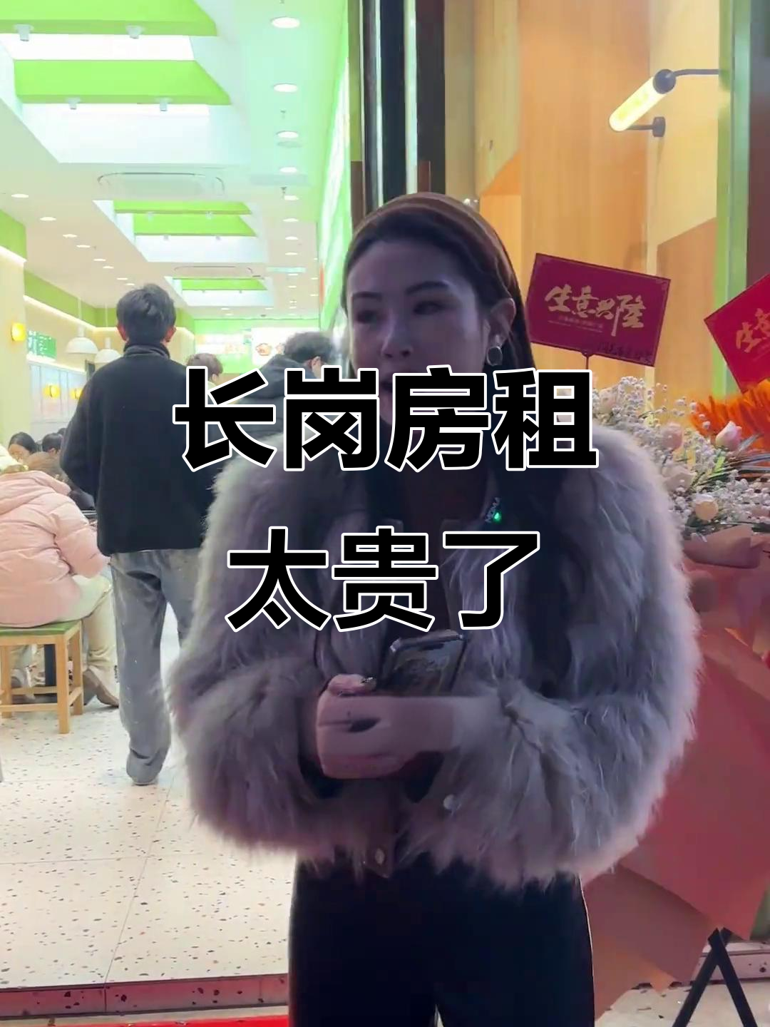 长岗消费力高,但房租贵得离谱!餐饮创业选址压力山大