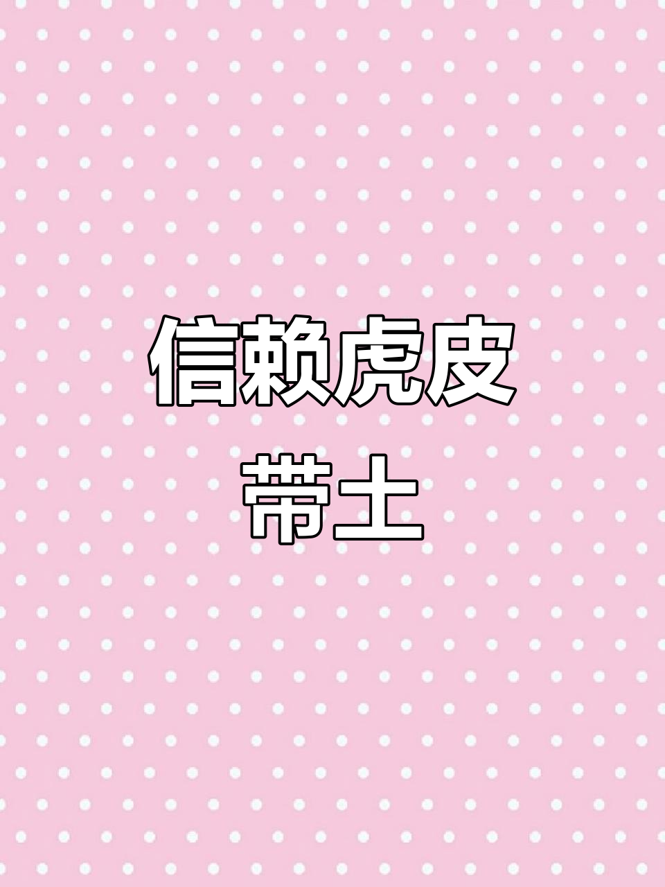 火影忍者手游:虎皮带土的惊人表现,永远值得信赖