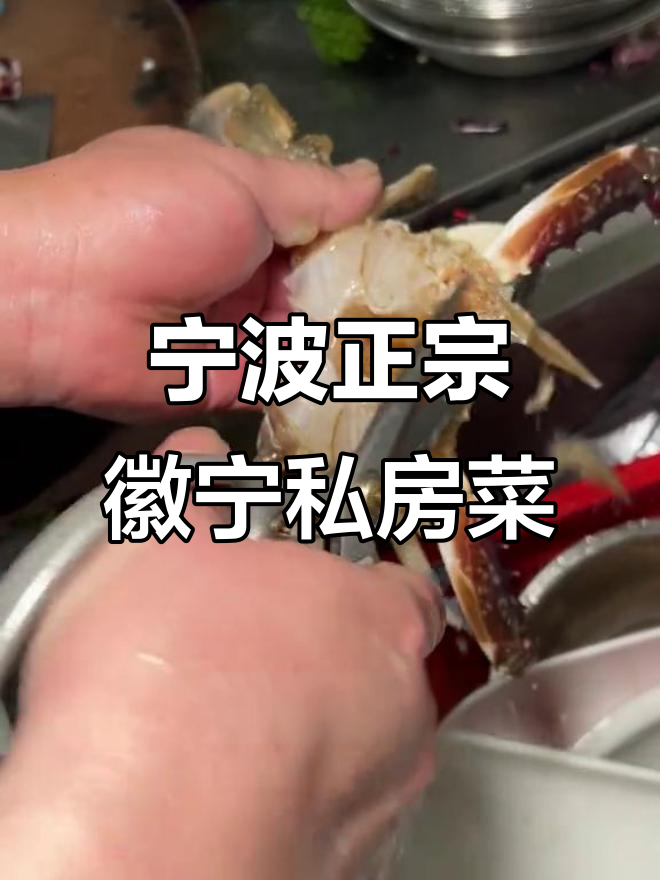 宁波极少数融合徽菜与本帮菜的私房菜餐厅,臭鳜鱼、排骨一应俱全