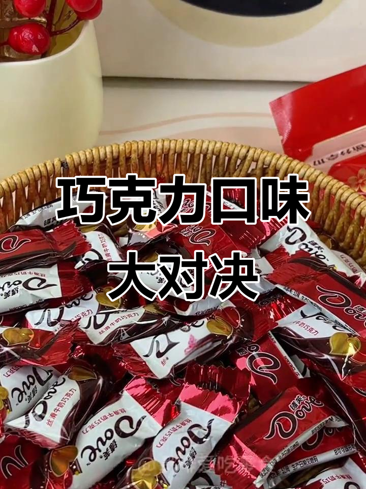 德芙巧克力大比拼,哪款最让你心动?