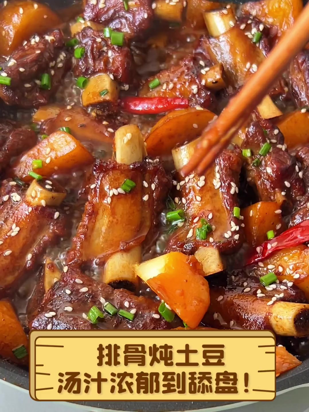 排骨炖土豆,汤汁浓郁到舔盘!