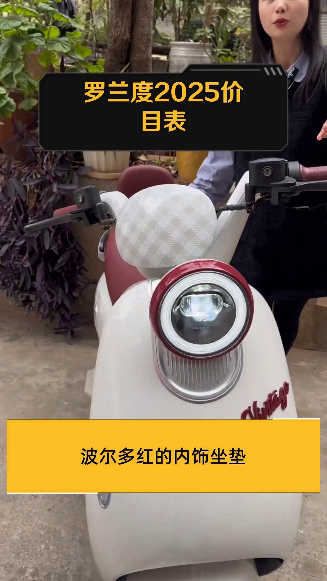 罗兰度2025价目表