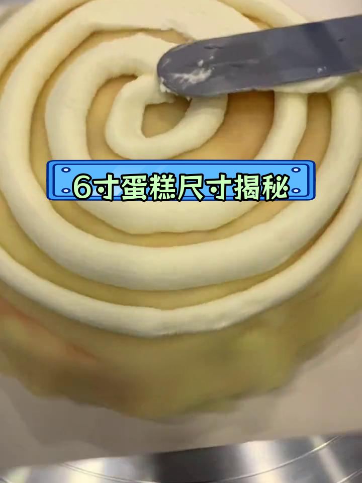 6寸千层蛋糕到底有多大?