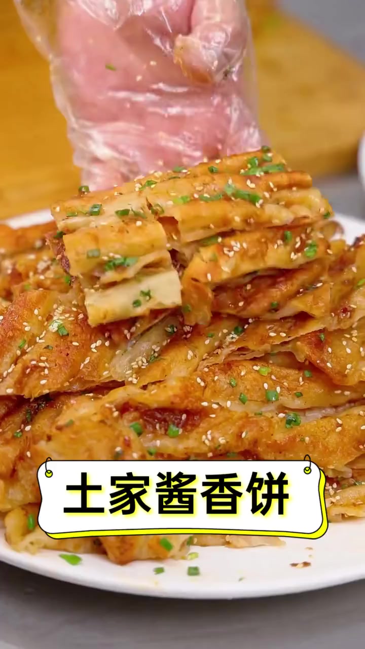 土家酱香饼