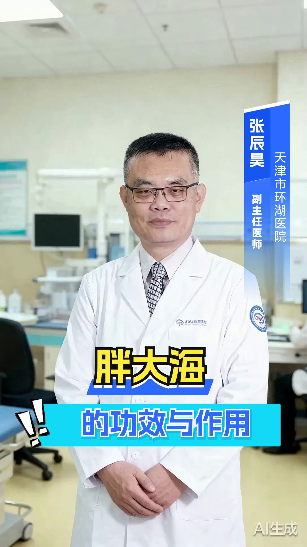 胖大海的功效与作用