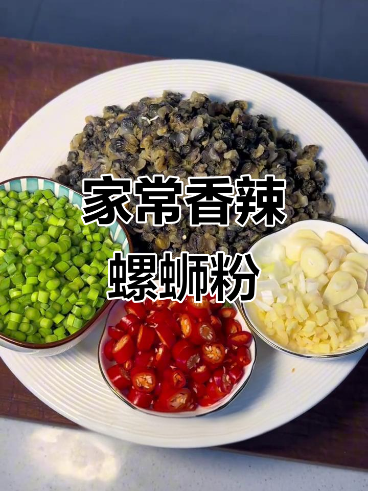 蒜苔丁炒螺肉，香辣下饭家常菜