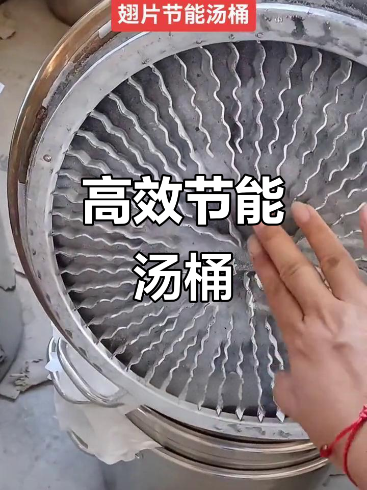 节能汤桶，快速加热，延长使用寿命，餐饮必备好帮手！