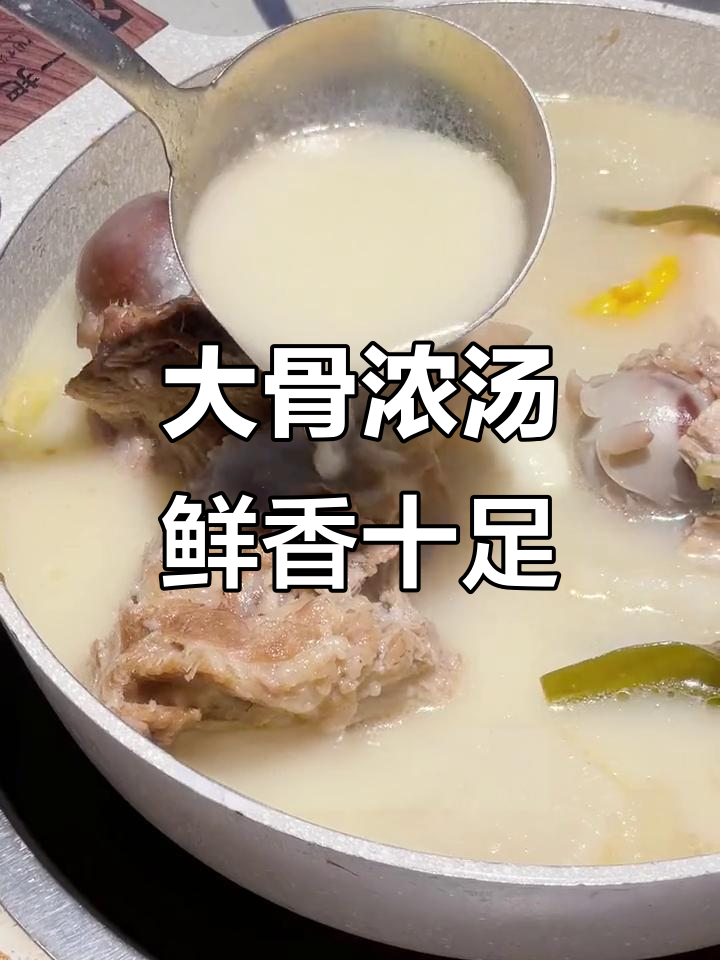 鸭掌土豆片配大骨头汤,啃完骨头吸骨髓,超满足!