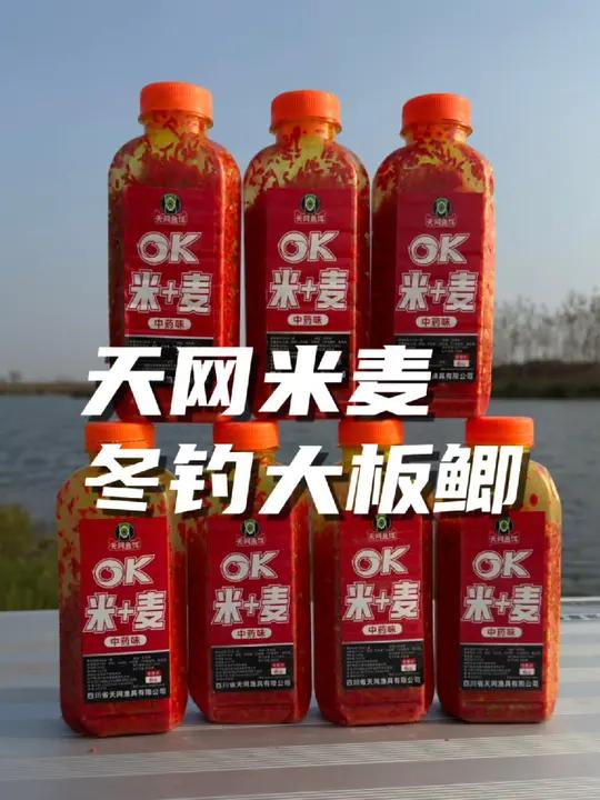 冬钓鲫鱼专用大味型窝料,天网中药味OK米麦窝测试。鲫鱼窝料 鲫鱼酒米 冬天鲫鱼饵料配方