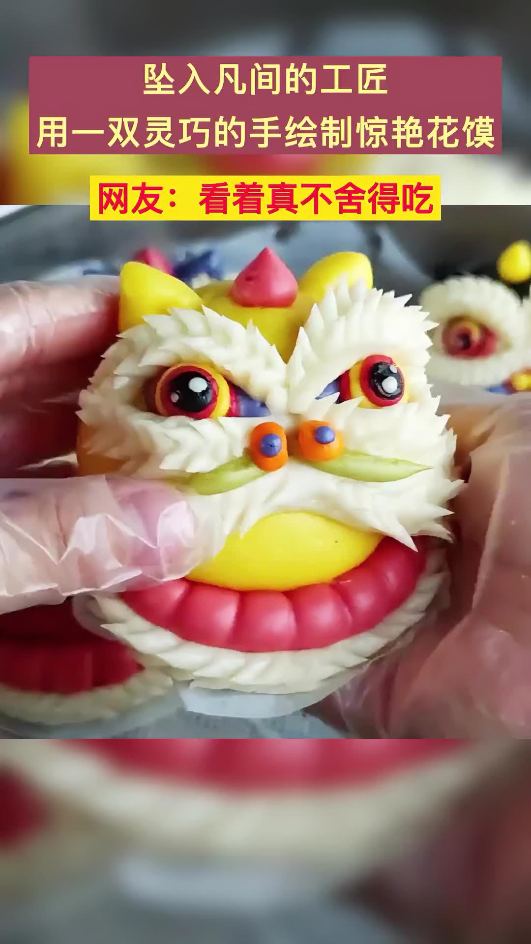 坠入凡间的工匠,用一双灵巧的手绘制惊艳花馍。网友:看着真不舍得吃 @费小厨 花样面食制作 