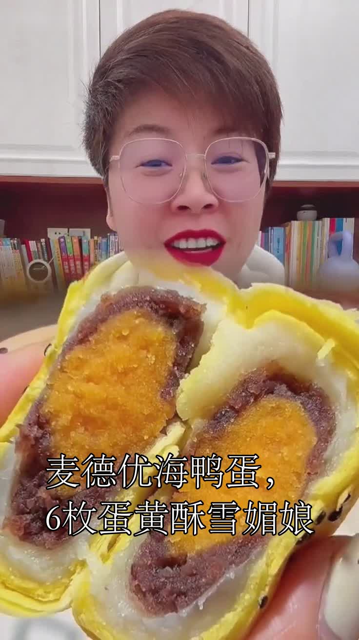 麦德优海鸭蛋,6枚蛋黄酥雪媚娘