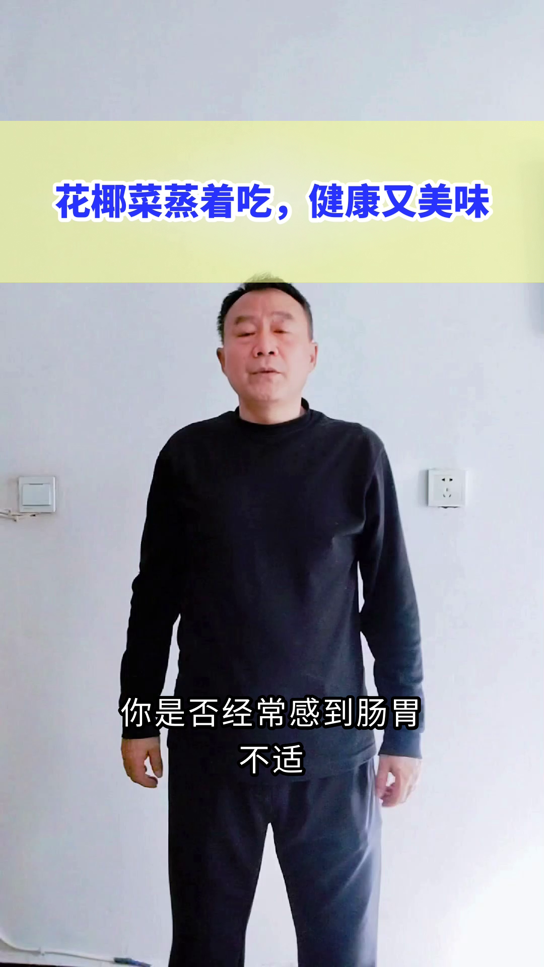 花椰菜蒸着吃,健康又美味