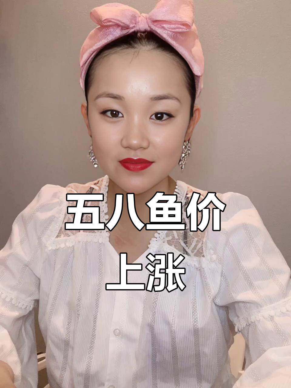 5月8日鱼价大涨,黑马回冲高、火箭鲈起飞