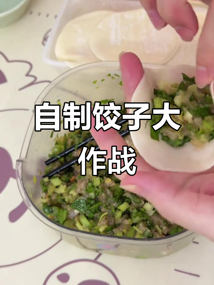 包饺子日常,芹菜瘦肉馅搭配玉米胡萝卜,简单又美味