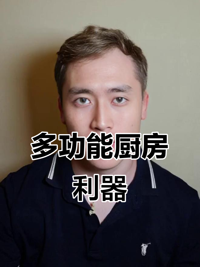 厨房神器!这款剪刀和平底锅让你秒变厨艺达人