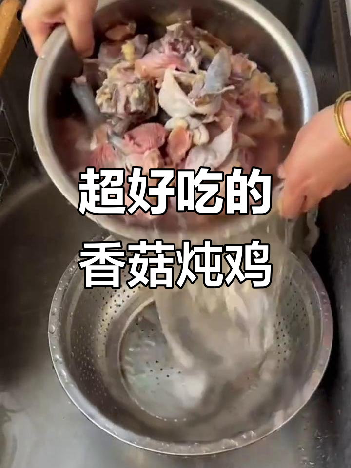 香菇土豆炖鸡,做法超简单又美味!