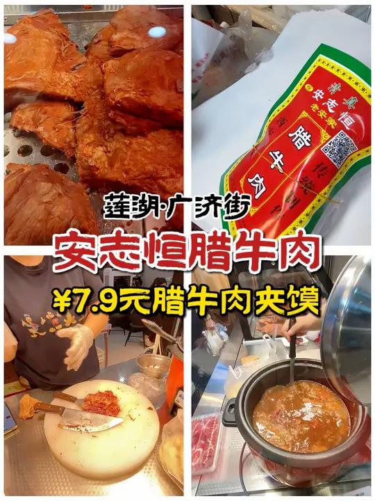 花7.9在广济街吃15块钱的正宗腊牛肉夹馍 西安本地人都来的广济街腊牛羊肉店 解馋腊牛肉安