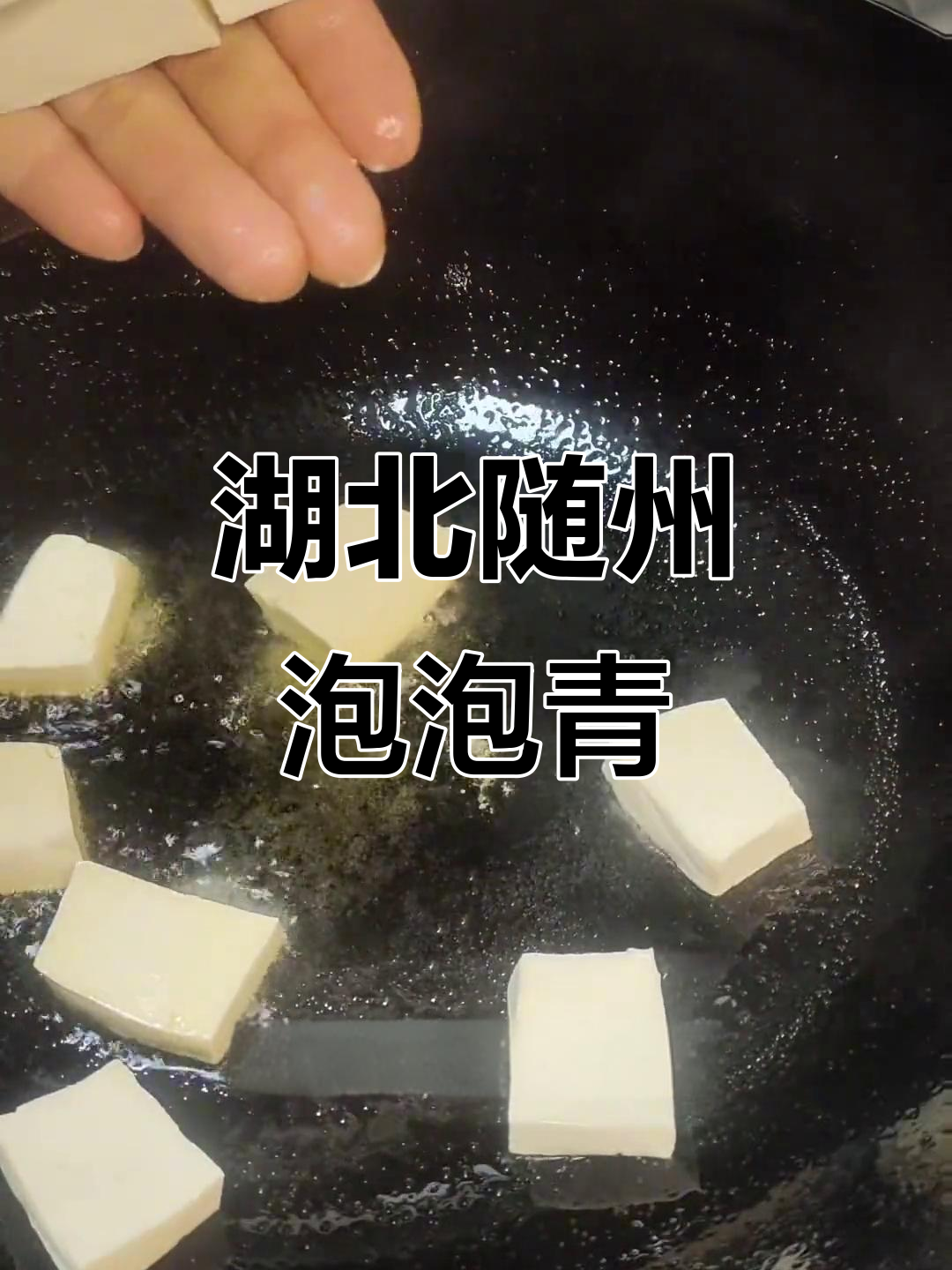 随州泡泡青:打霜后的美味青菜,现扯现发,做法超简单