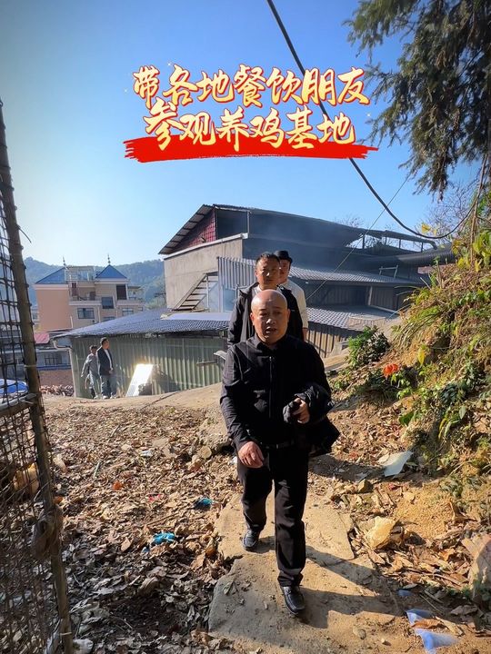 带餐饮同行，参观散养土鸡养殖基地