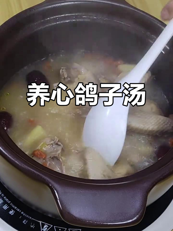 生日精神不振?试试这款滋补鸽子汤,补气养血又安神