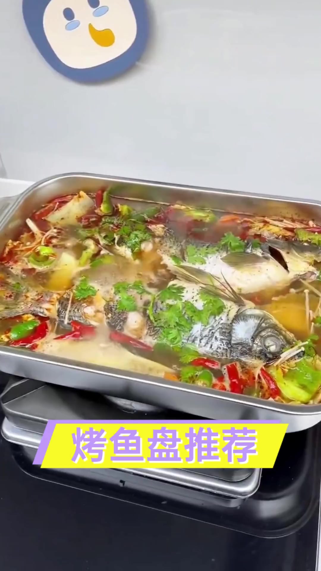 烤鱼盘推荐