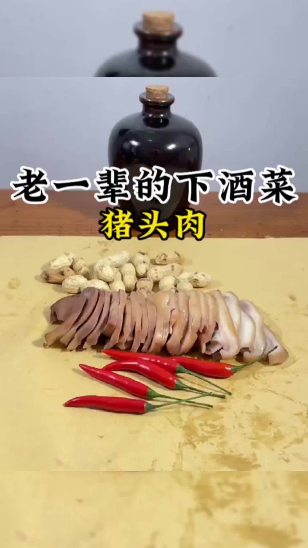 好物推荐 好吃不贵经济实惠 下酒菜 周末休息,在家整理一盘下酒菜 抖音美食推荐官