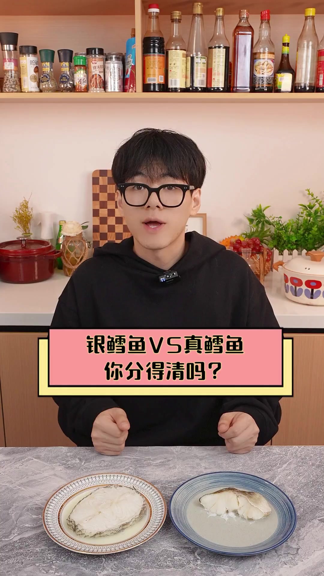 银鳕鱼VS真鳕鱼,你分得清吗?