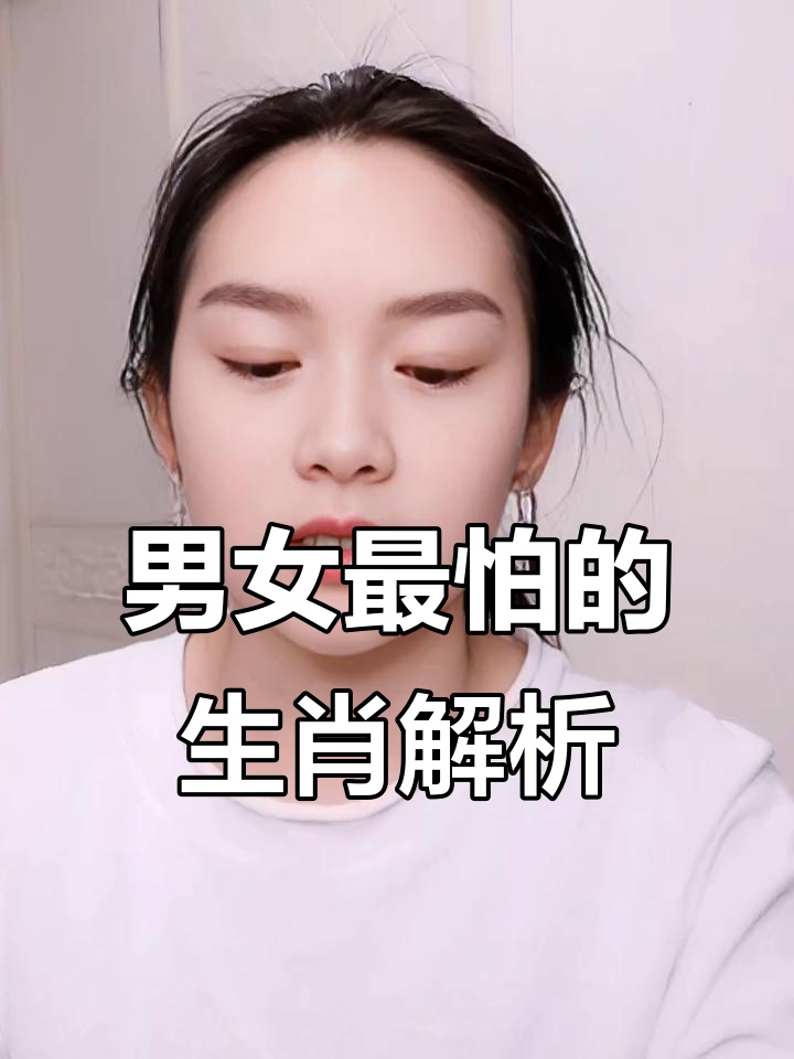 为什么古人说“男怕属鸡,女怕属羊”?背后真相大揭秘