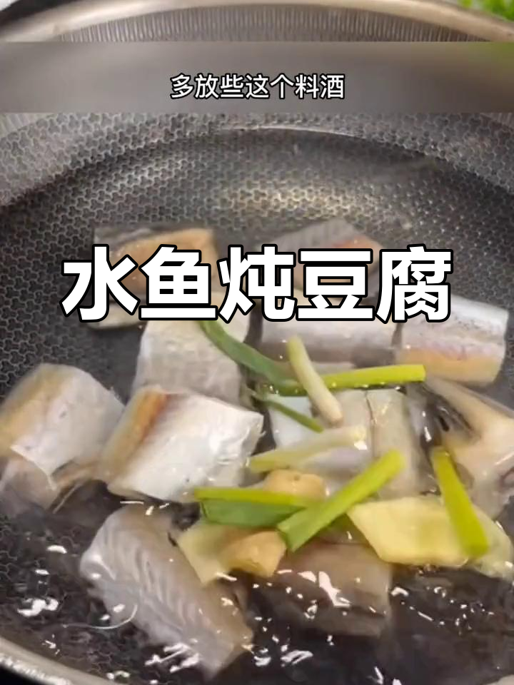 鳕鱼炖豆腐的家常做法,去腥入味