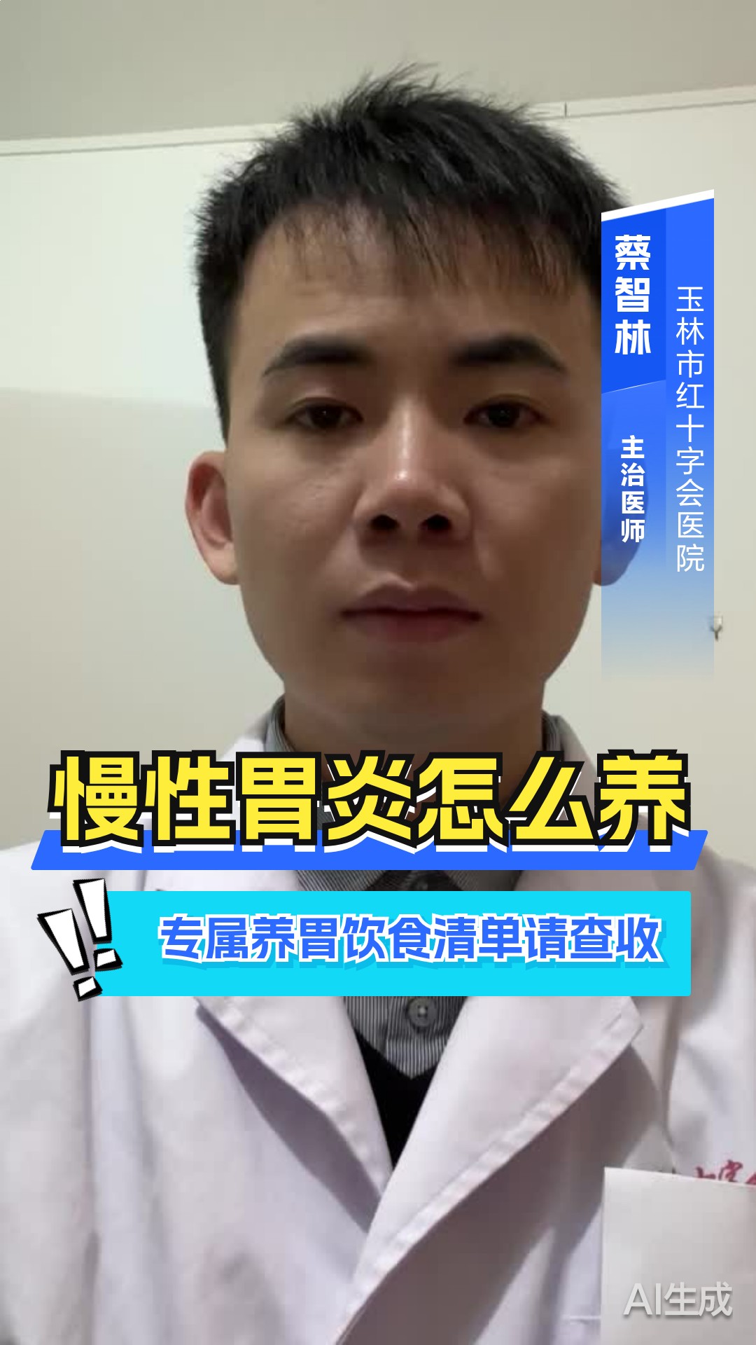 慢性胃炎怎么养?专属养胃饮食清单请查收