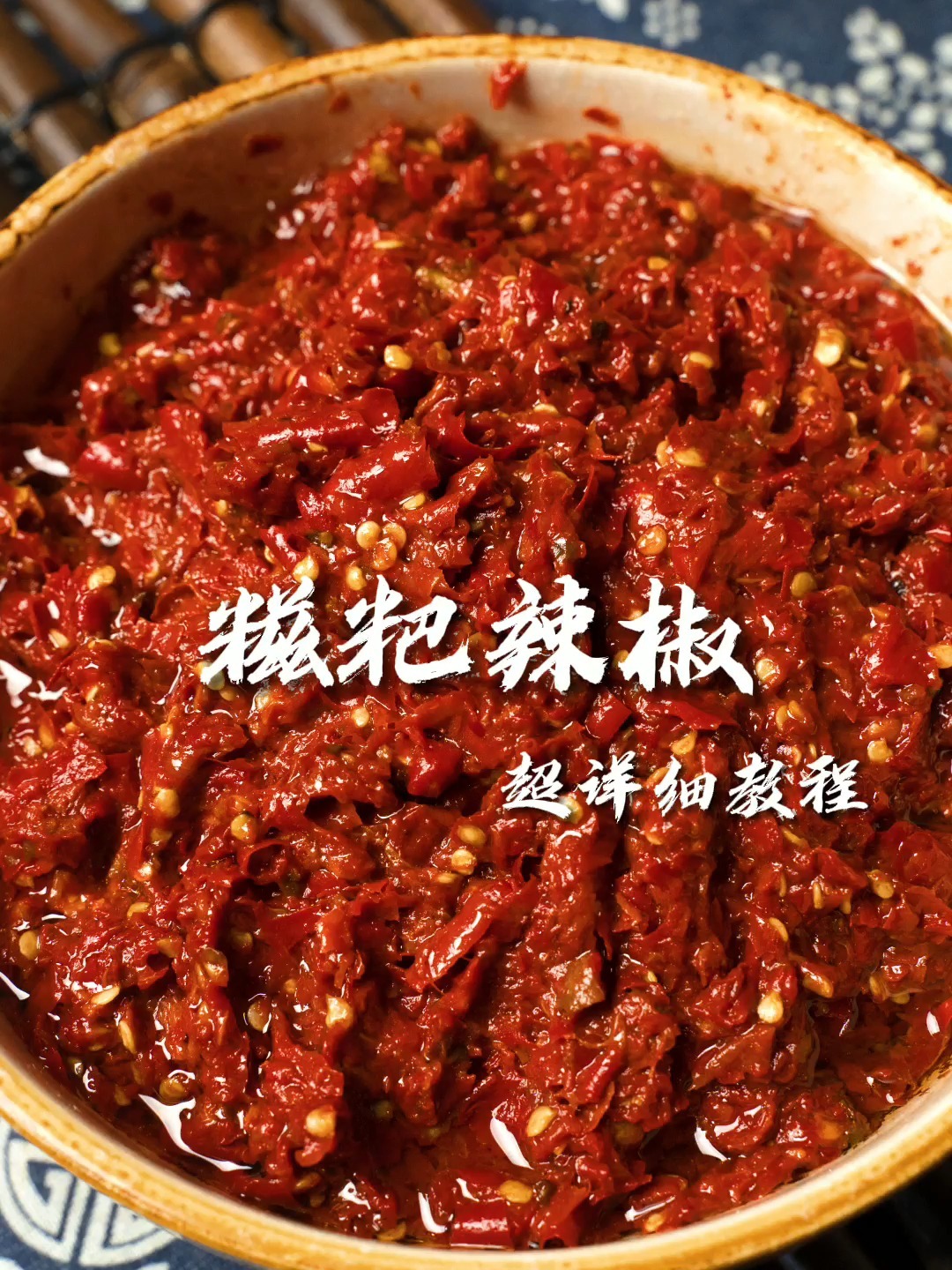 很多人想知道糍粑辣椒是什么