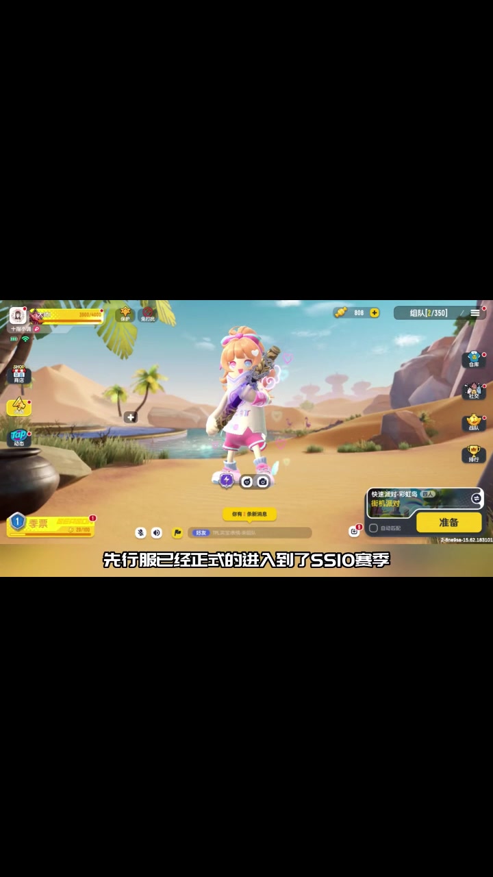 香肠派对:SS10赛季黄金季票,感觉皮肤都很好看