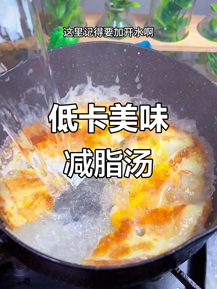 简单又营养的减脂餐,鸡蛋豆腐白菜汤轻松做