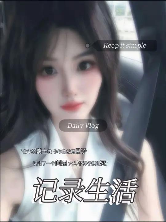 前年的榴莲100,去年的瑞士卷30,今年的煎饼果子5,说明了一个问题,女人一定要有能力赚钱