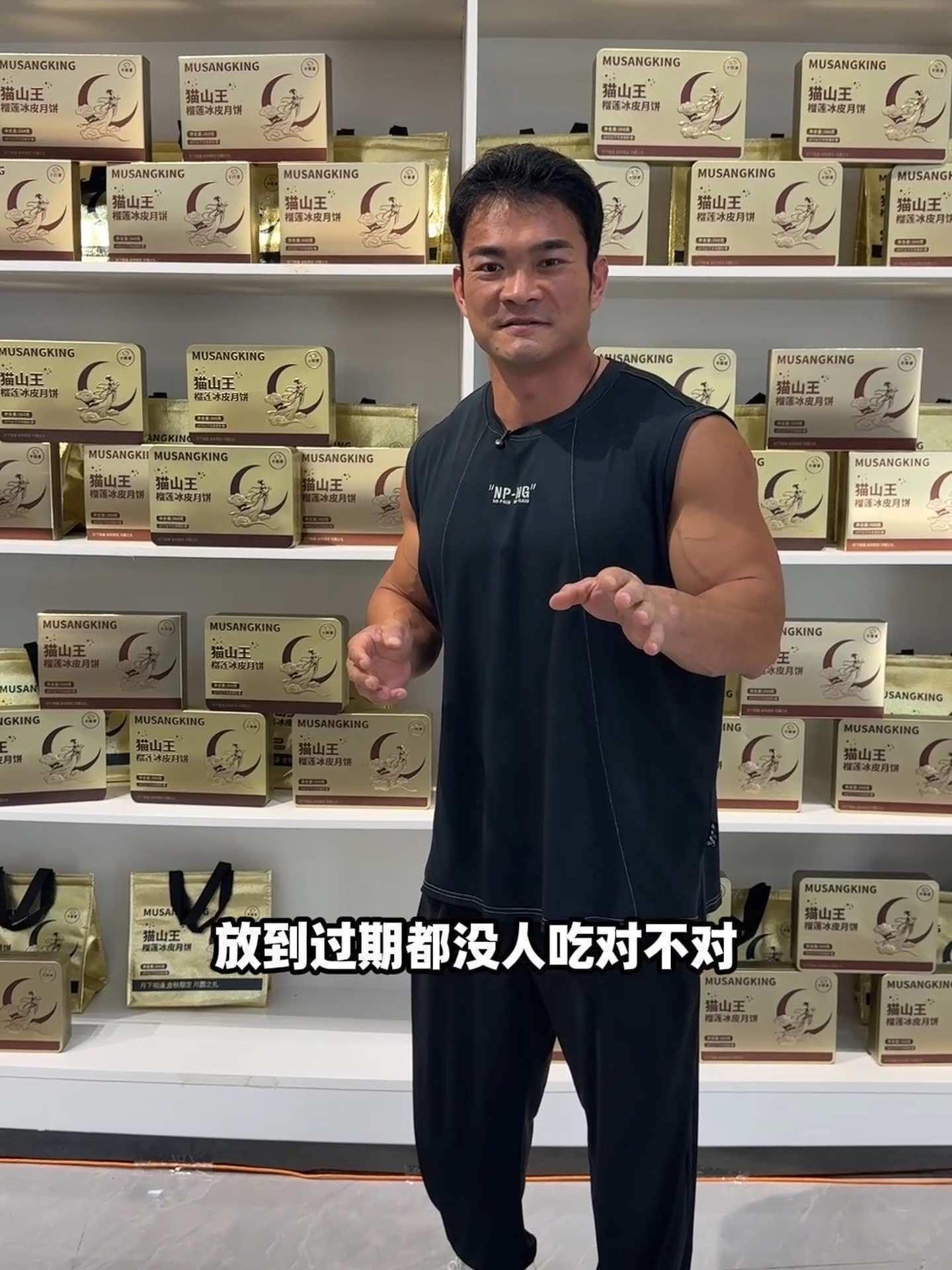 猫山王月饼礼盒,送人有面 自吃健康 而且价格非常给力99.9到手14枚,快来我直播间看看!