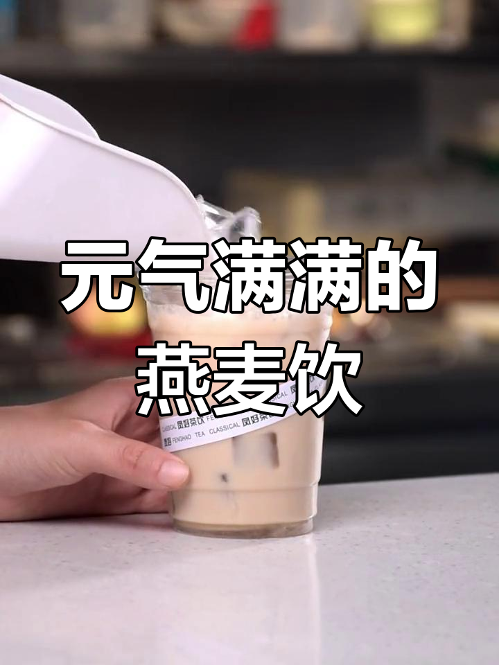 燕麦拿铁,咖啡新体验