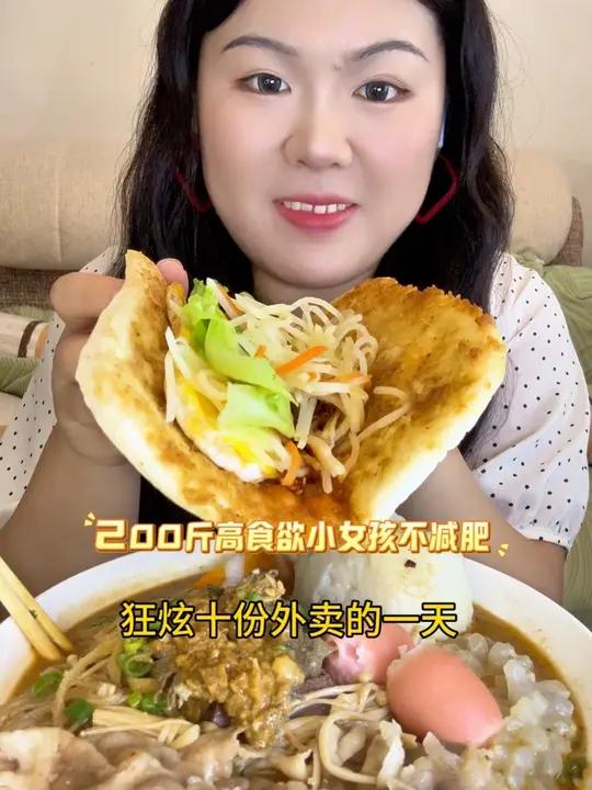 每天都要来十几份外卖……