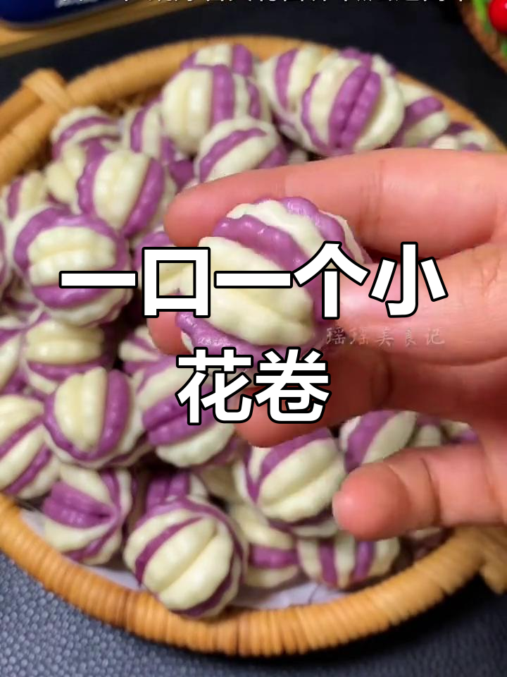 紫薯小花卷,一口一个超美味