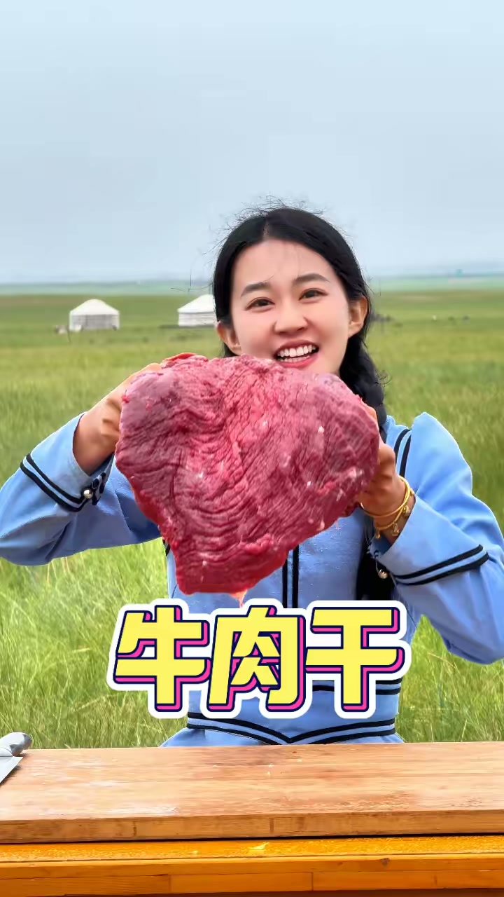 烤牛肉干哪有不糊的，糊的才香呢