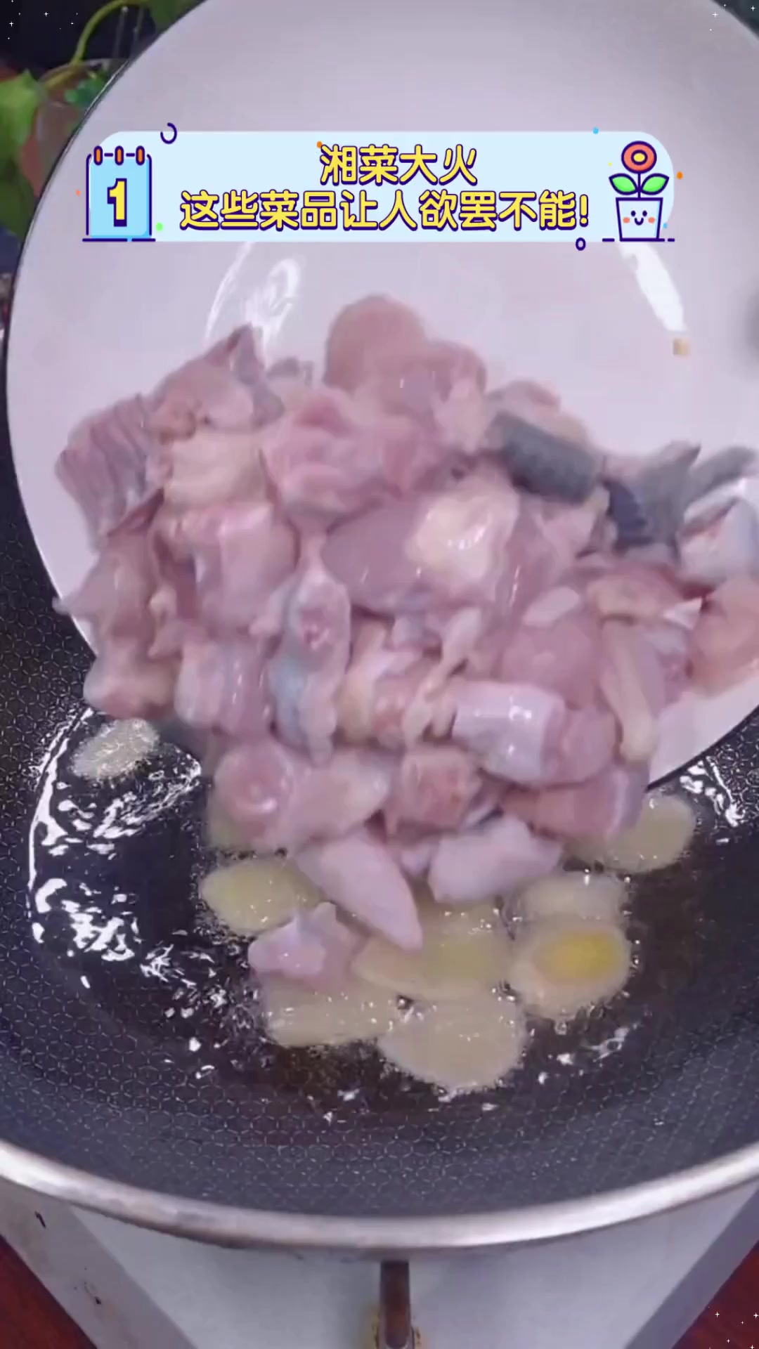 湘菜大火,这些菜品让人欲罢不能!