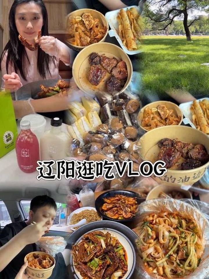 三刷辽阳就为了吃大油边、果汁凉皮和笑脸蛋糕