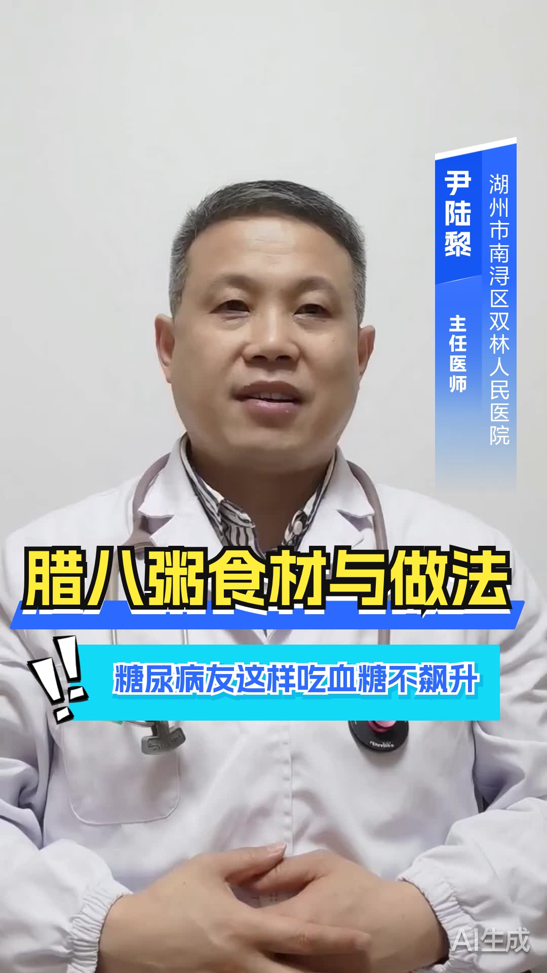 腊八粥食材与做法，糖尿病友这样吃血糖不飙升