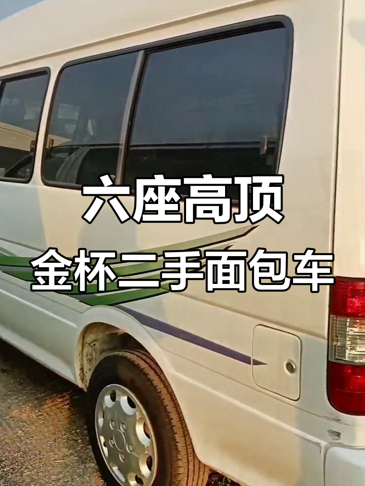 2017年六座金杯面包车,手动挡空调助力,座椅脏但空间宽敞