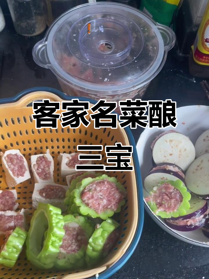 客家酿三宝:豆腐、肉与酒的完美结合
