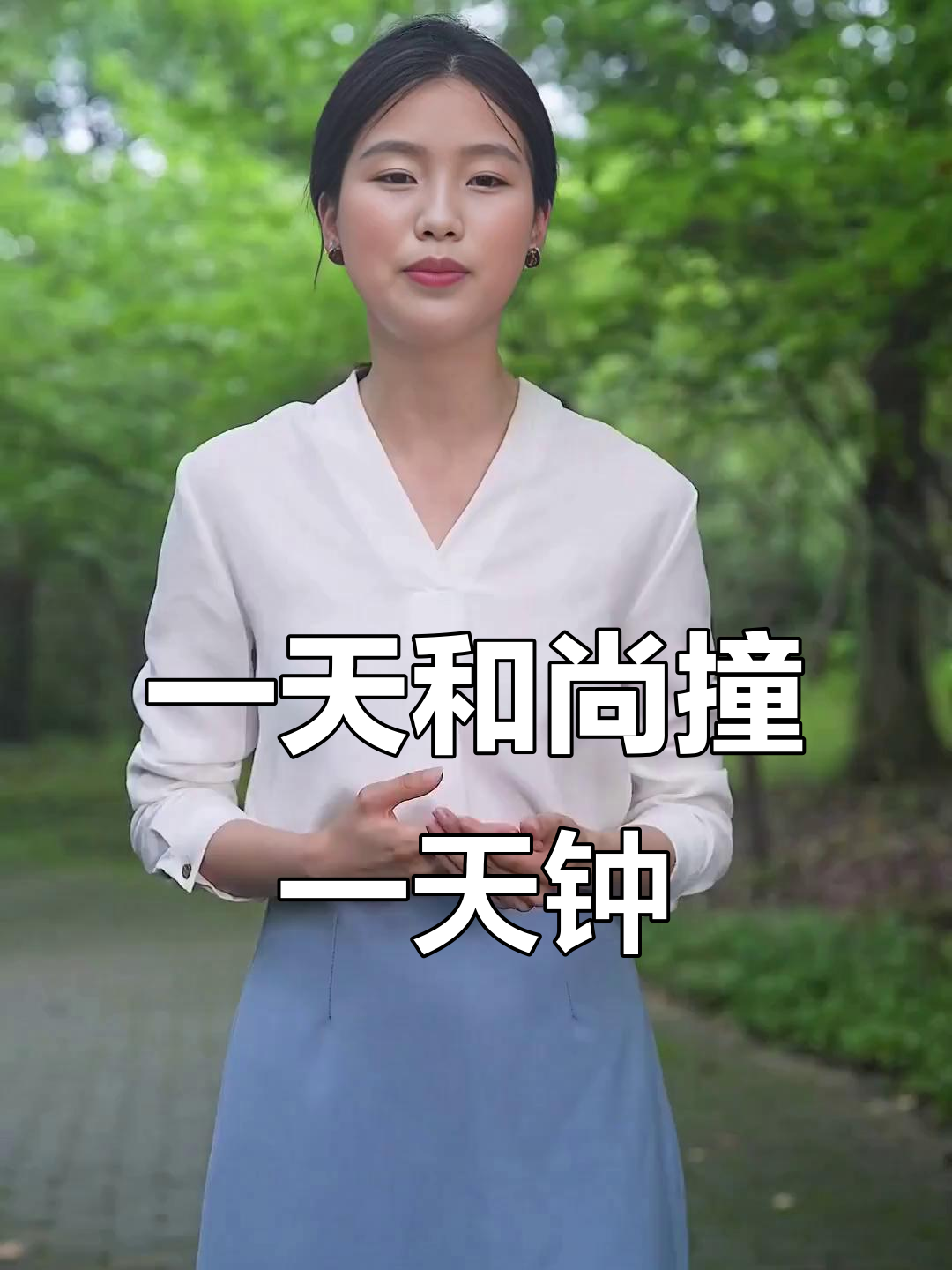 生活就像和尚撞钟,每天都在做白日梦