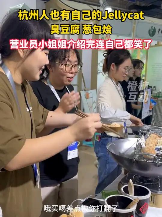 杭州人也有自己的Jellycat,臭豆腐,葱包烩,营业员小姐姐介绍完连自己都忍不住笑场了。