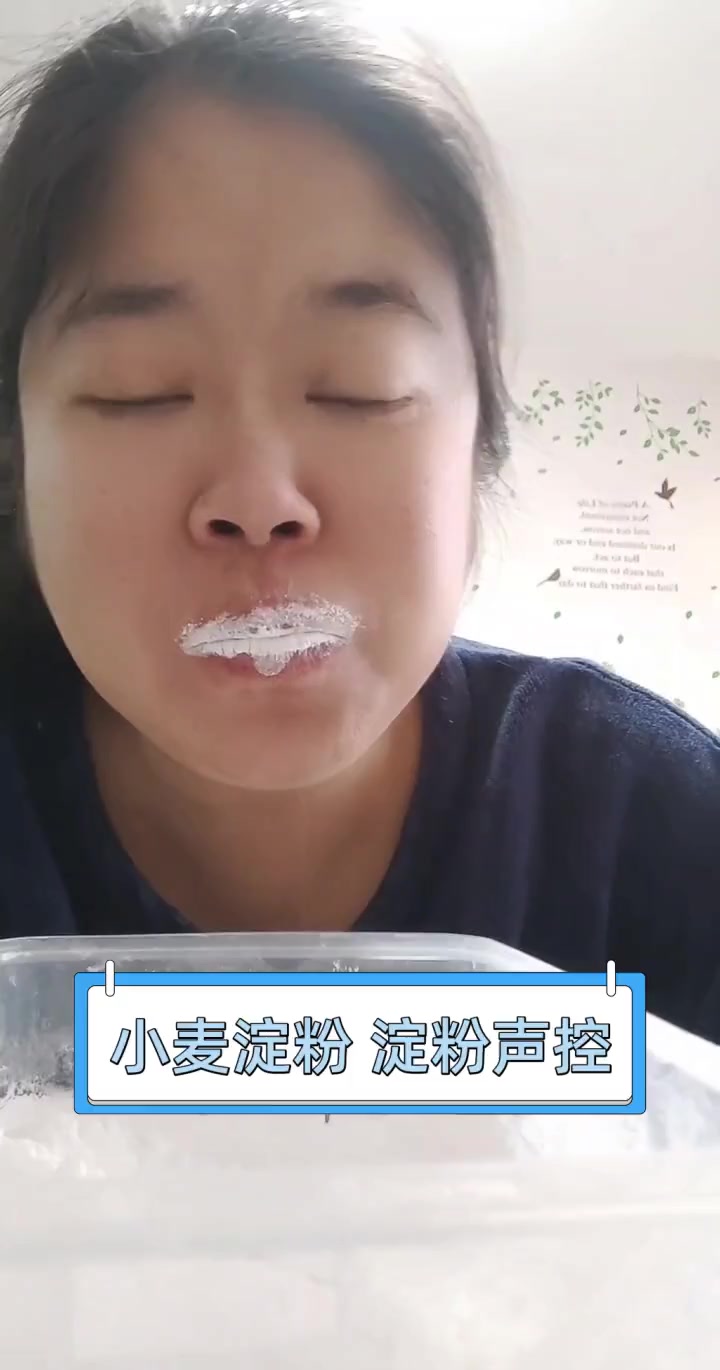 小麦淀粉淀粉声控
