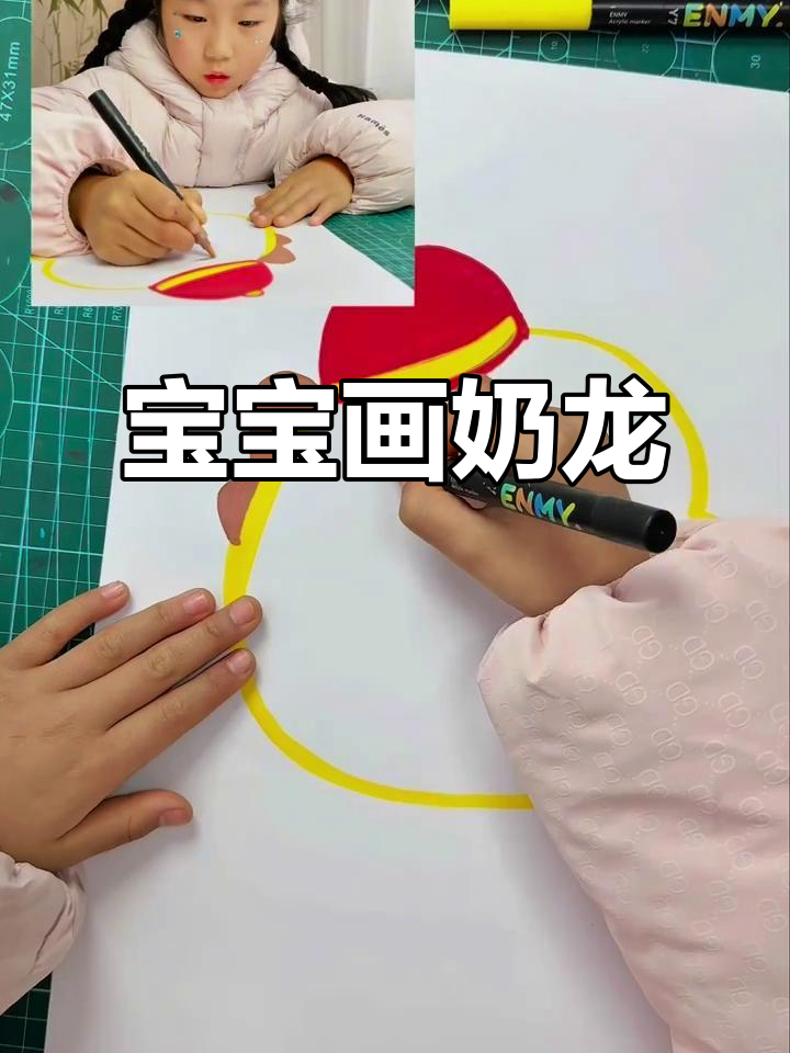 新年必备!3岁宝宝也能轻松画的奶龙表情包