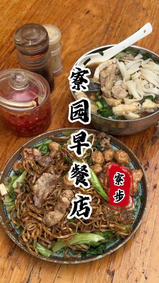 老板娘负责做好早餐,你只需要负责一天好心情