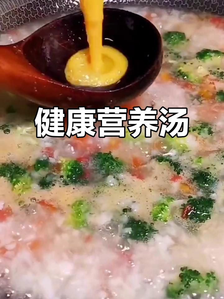 山药、西兰花与番茄煮汤,营养美味又易消化,值得一试!